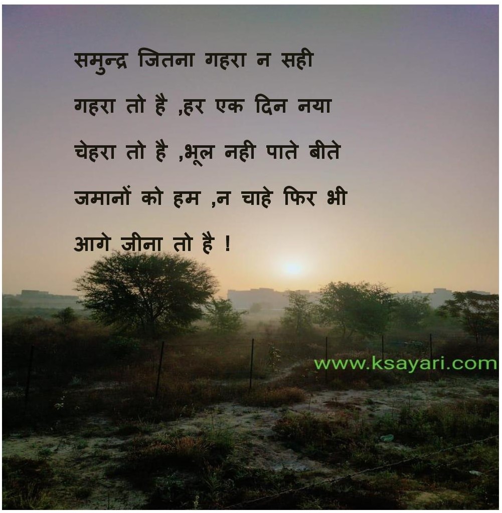 INSPIRATIONALSAYARI ,JEENA TO HAI