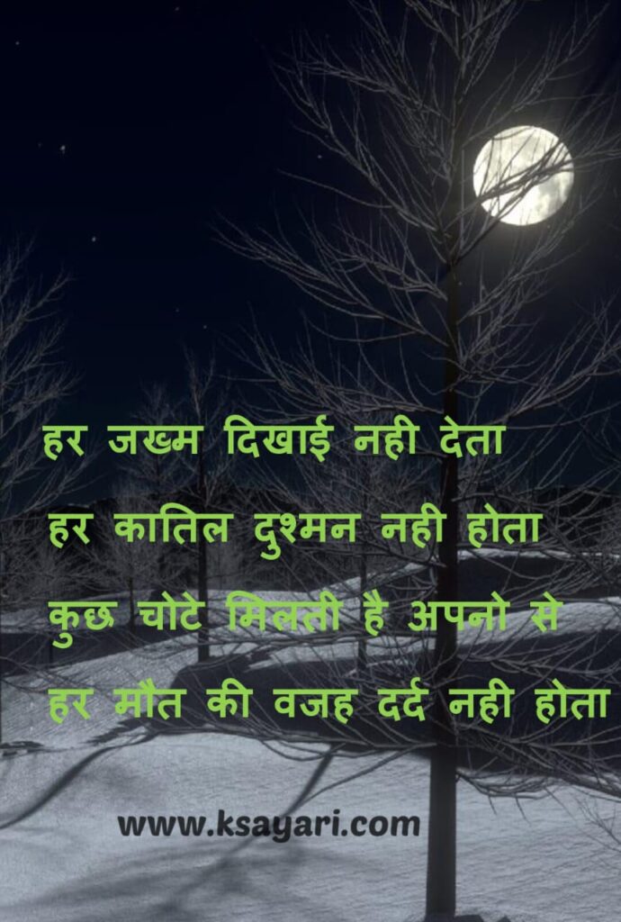 Dard poetry #sad Sayari #sad Shayari