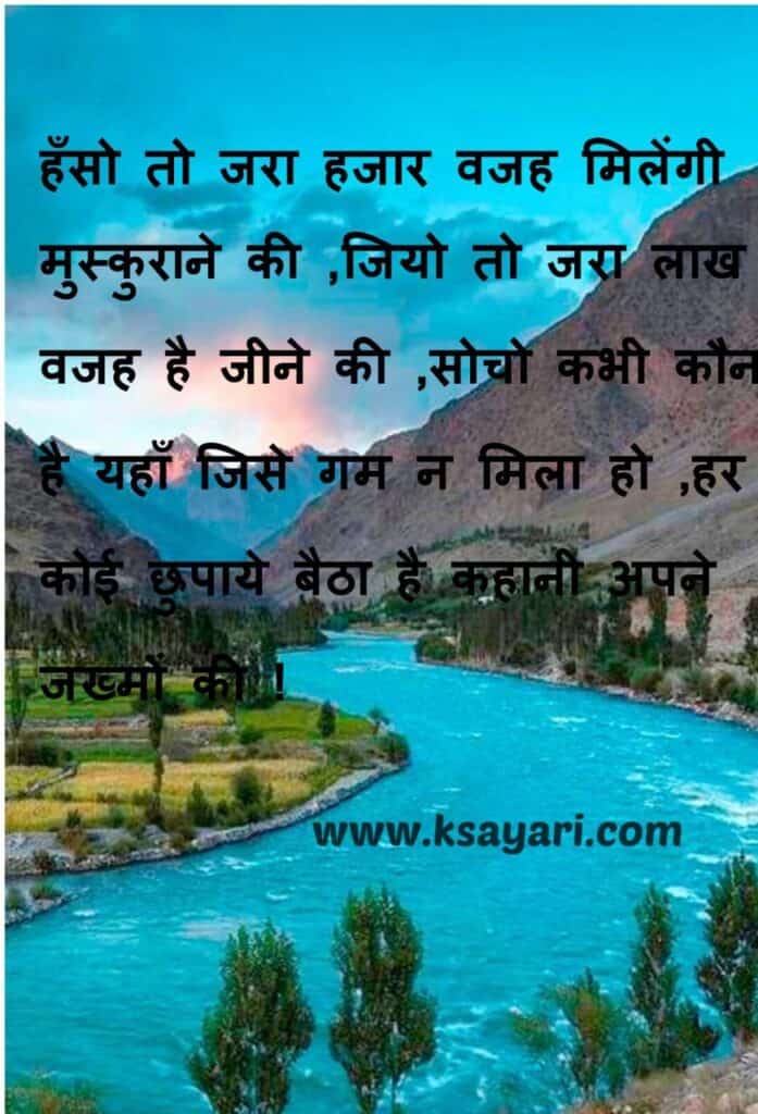 Wajah inspirational Shayari